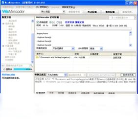 WisMencoder预览图