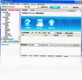 WisMencoder预览图