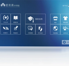爱易课中学版预览图