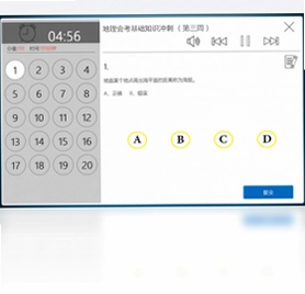 爱易课中学版预览图