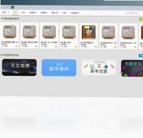 爱易课中学版预览图