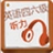 �����CETӢ����������������2.3 ���԰�