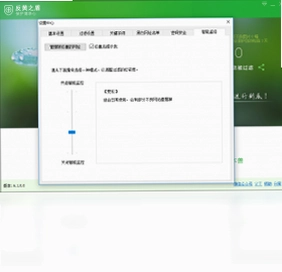 反黄之盾软件预览图