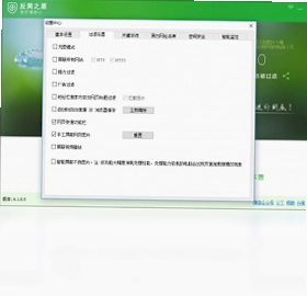 反黄之盾软件预览图