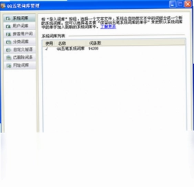 QQ������뷨���԰�Ԥ��ͼ