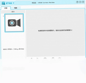英通一百课程录制大师预览图