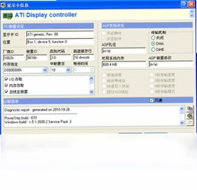PowerStrip预览图