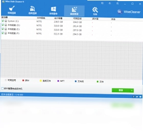 Wise Disk Cleaner磁盘清理工具预览图
