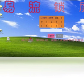 易流锁屏预览图