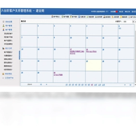 六台阶客户管理系统软件预览图