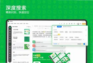 印象笔记pc版预览图