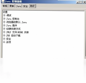 Java Runtime Environment预览图