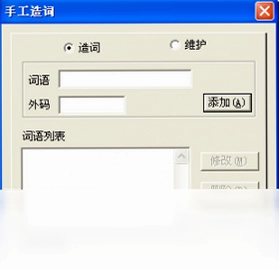 微软王码五笔86版预览图