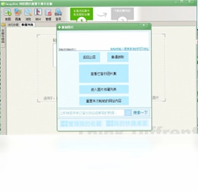 ImageBox网页图片批量下载器预览图