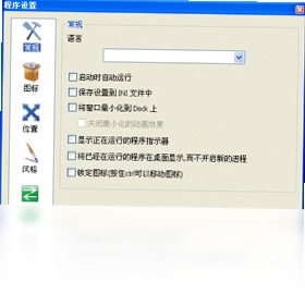 RocketDockԤ��ͼ