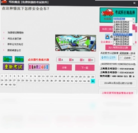 驾校魔盒预览图