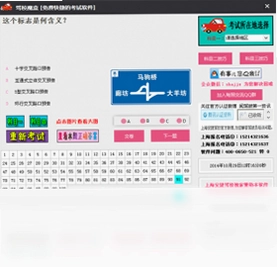 驾校魔盒预览图