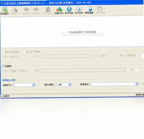 七彩色淘宝主图视频制作工具软件预览图