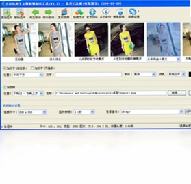 七彩色淘宝主图视频制作工具软件预览图