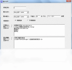 超级网络编辑器软件预览图