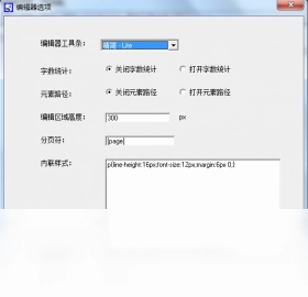 超级网络编辑器软件预览图