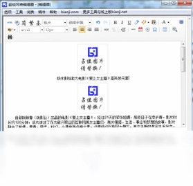 超级网络编辑器软件预览图