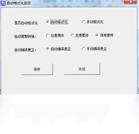 超级网络编辑器软件预览图