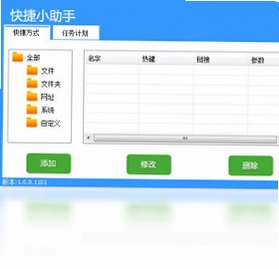 Y元素快捷小助手预览图