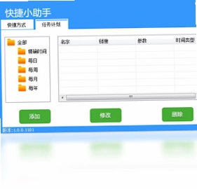 Y元素快捷小助手预览图