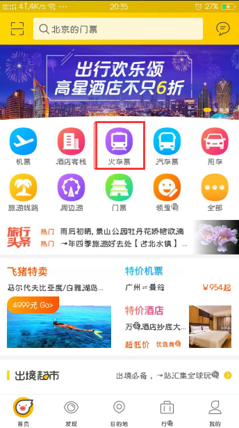 �������м��ٰ涩ƱʡǮ����ʵ��Ա�ͼ