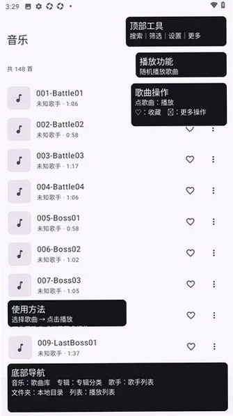 LunaMusic软件预览图