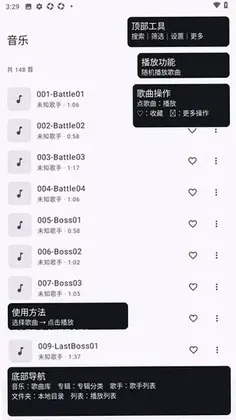 LunaMusic软件预览图