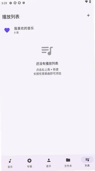 LunaMusic软件截图 LunaMusic软件截图