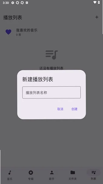 LunaMusic软件截图 LunaMusic软件截图