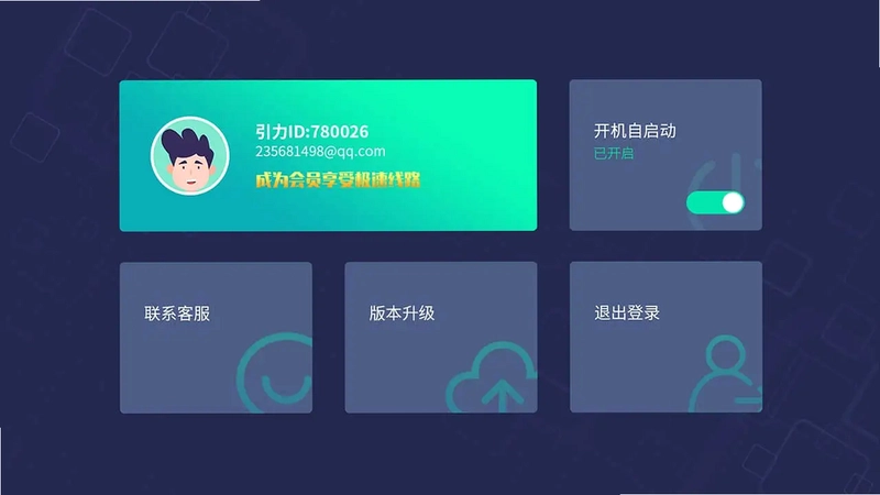引力TV最新版预览图
