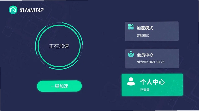 引力TV最新版预览图