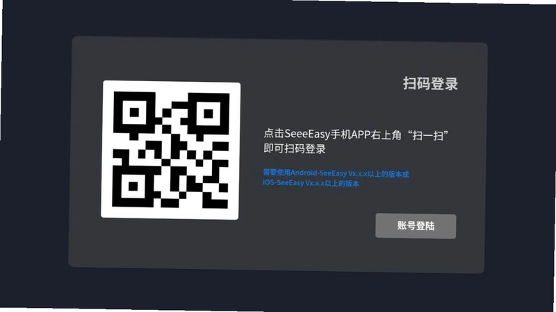 SeeEasy TV最新版预览图