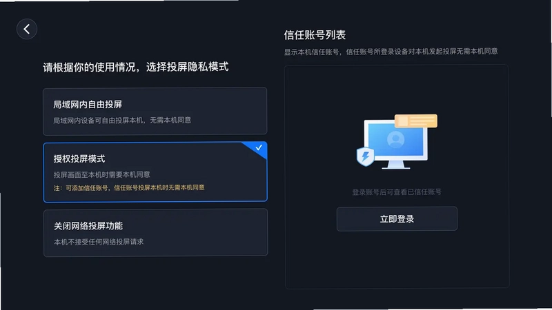 爱思投屏TV版预览图