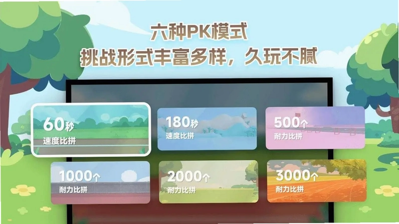 欢乐一起跳最新版预览图