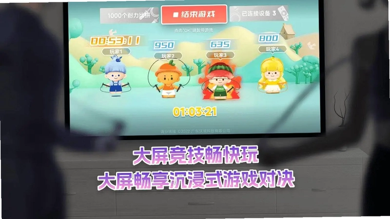 欢乐一起跳最新版预览图