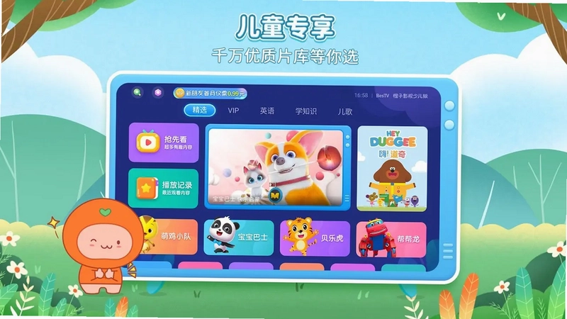 BesTV�����ٶ����Ӱ�Ԥ��ͼ