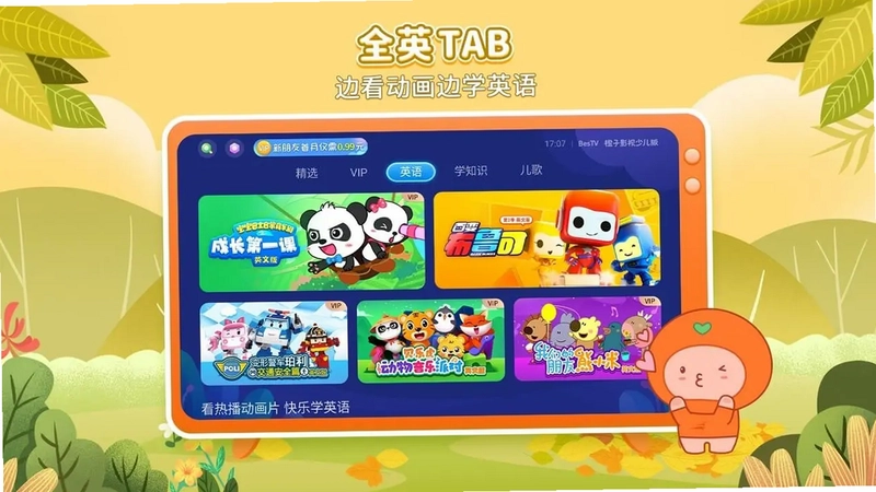 BesTV�����ٶ����Ӱ�Ԥ��ͼ