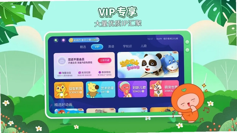 BesTV�����ٶ����Ӱ�Ԥ��ͼ