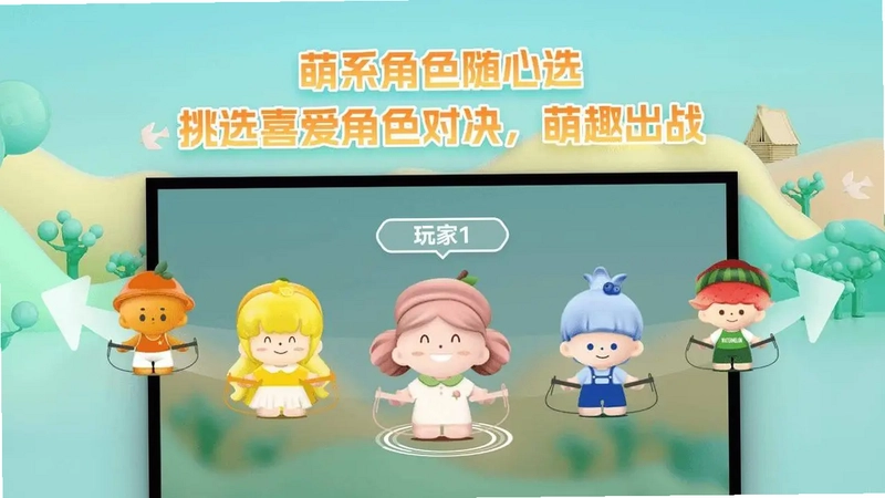 欢乐一起跳最新版预览图