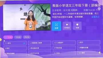 小学同步三年级软件预览图