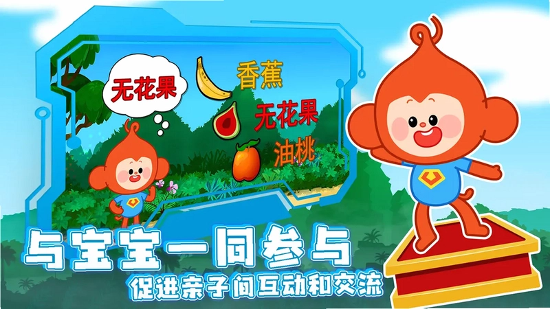 空中幼儿园电视版预览图