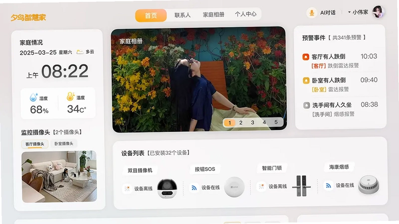夕鸟电视助手TV预览图