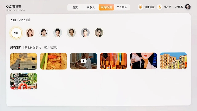 夕鸟电视助手TV预览图