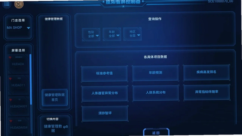 昱映智屏tv版预览图