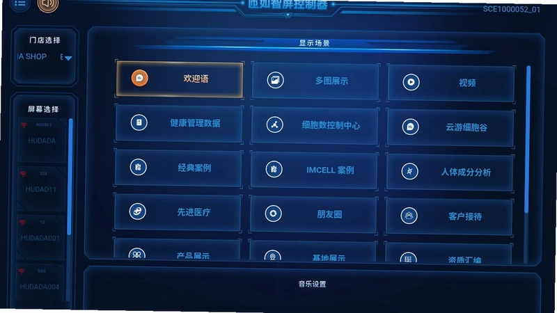 昱映智屏tv版预览图